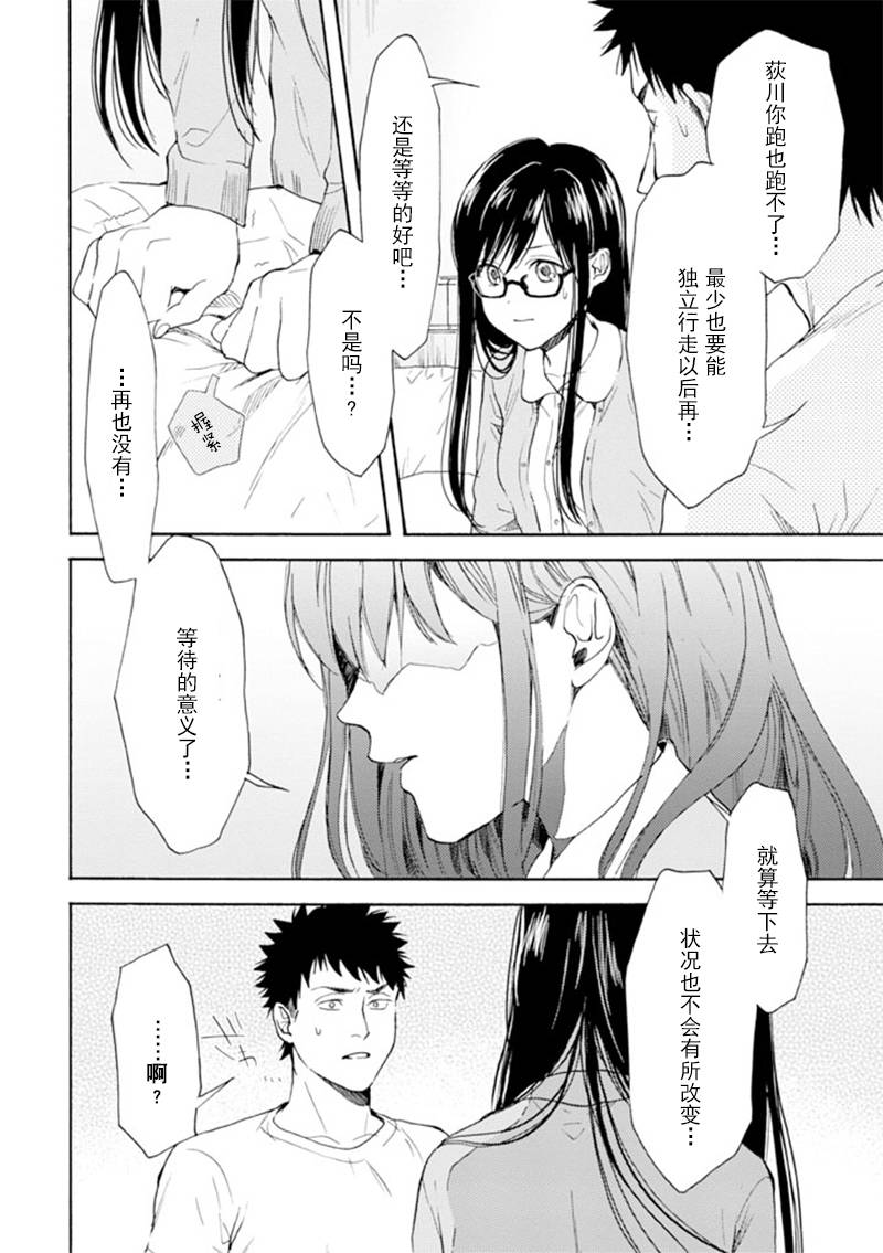 BIBLIA古书堂事件簿 第11话 第21页