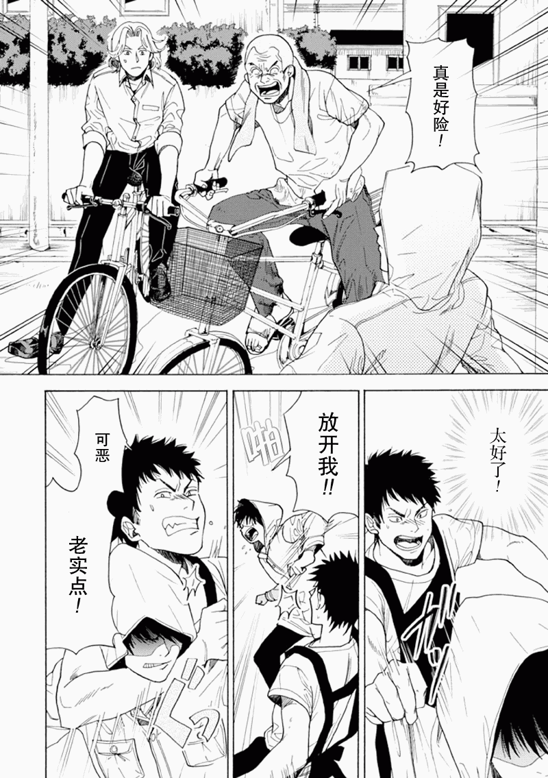 BIBLIA古书堂事件簿 第12话 第18页