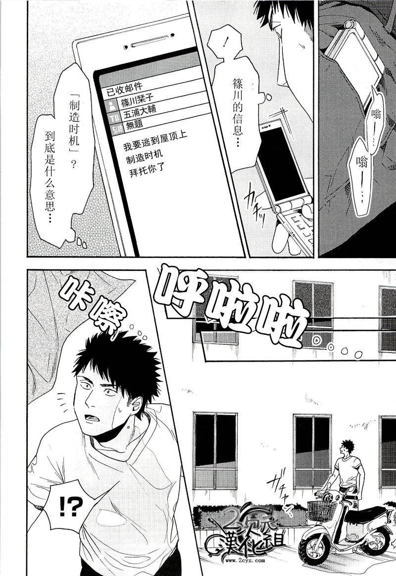 BIBLIA古书堂事件簿 第13话 第15页