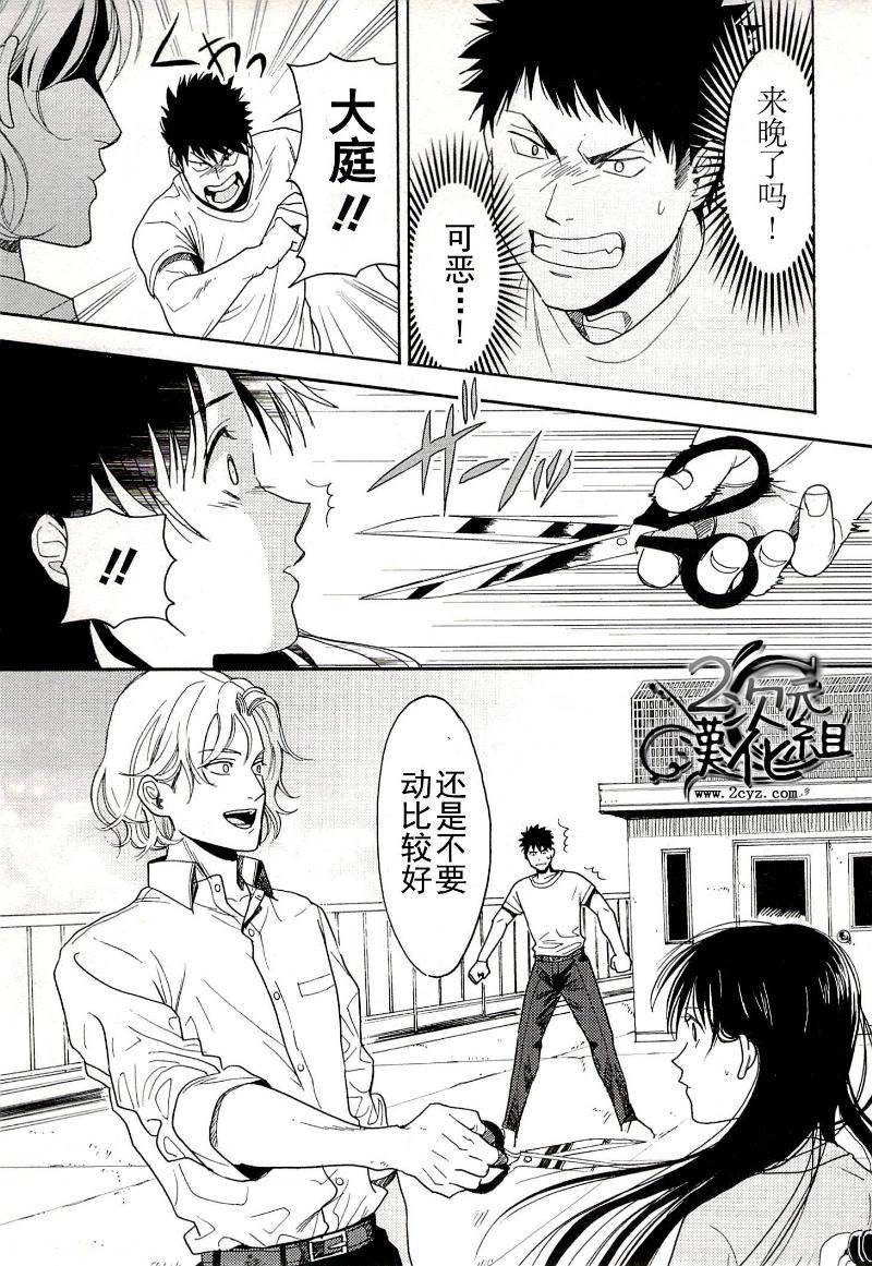 BIBLIA古书堂事件簿 第13话 第18页