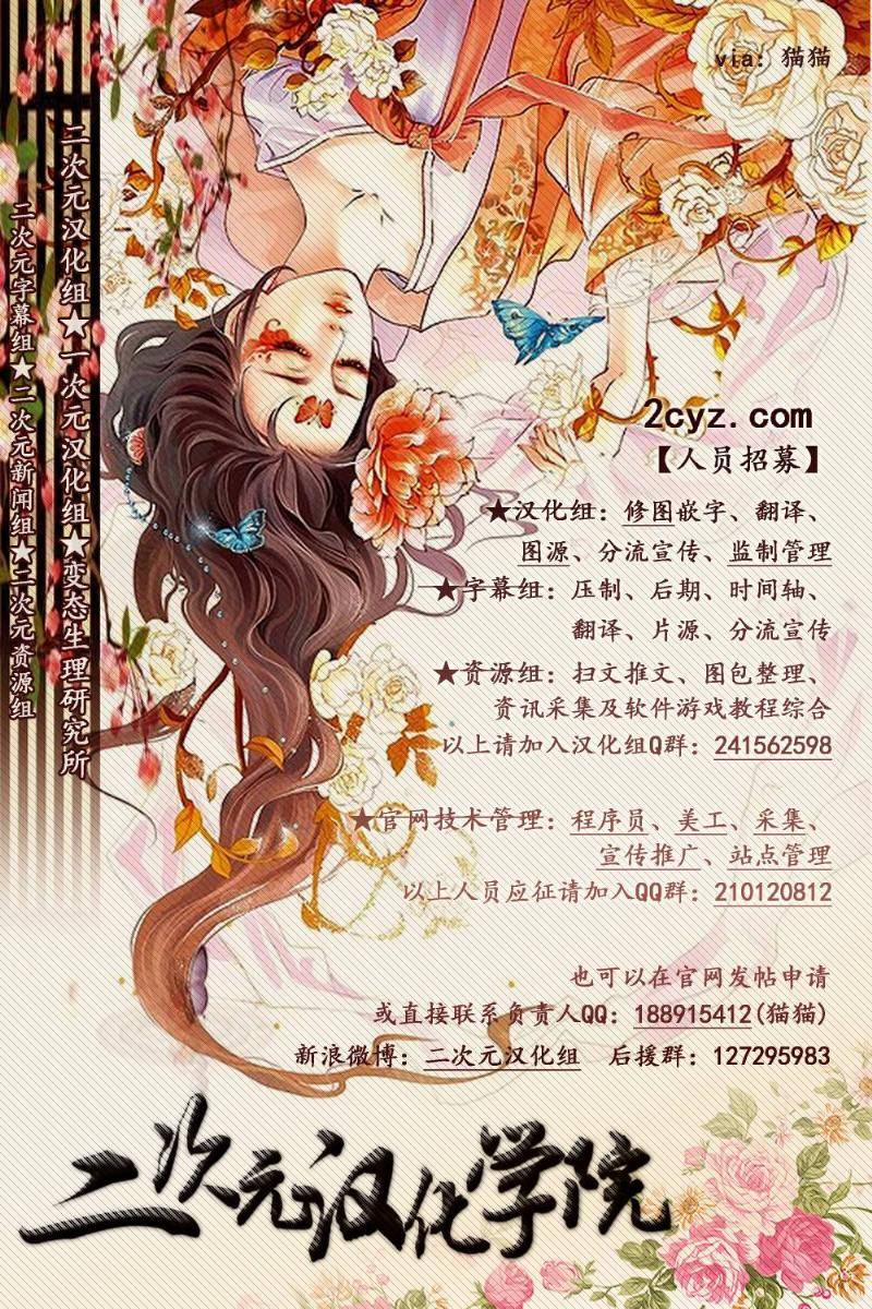 BIBLIA古书堂事件簿 第13话 第44页