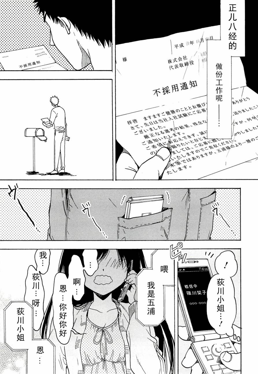 BIBLIA古书堂事件簿 第14话 第36页