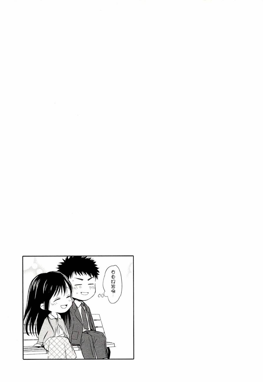 BIBLIA古书堂事件簿 第14话 第38页