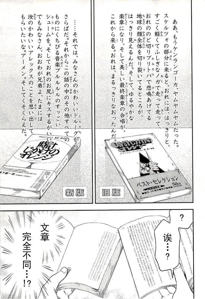 BIBLIA古书堂事件簿 第16话 第4页