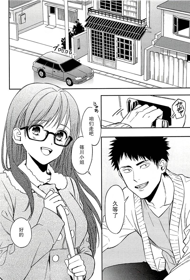 BIBLIA古书堂事件簿 第18话 第5页