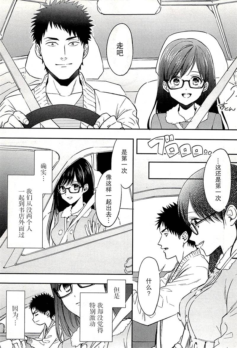 BIBLIA古书堂事件簿 第18话 第6页