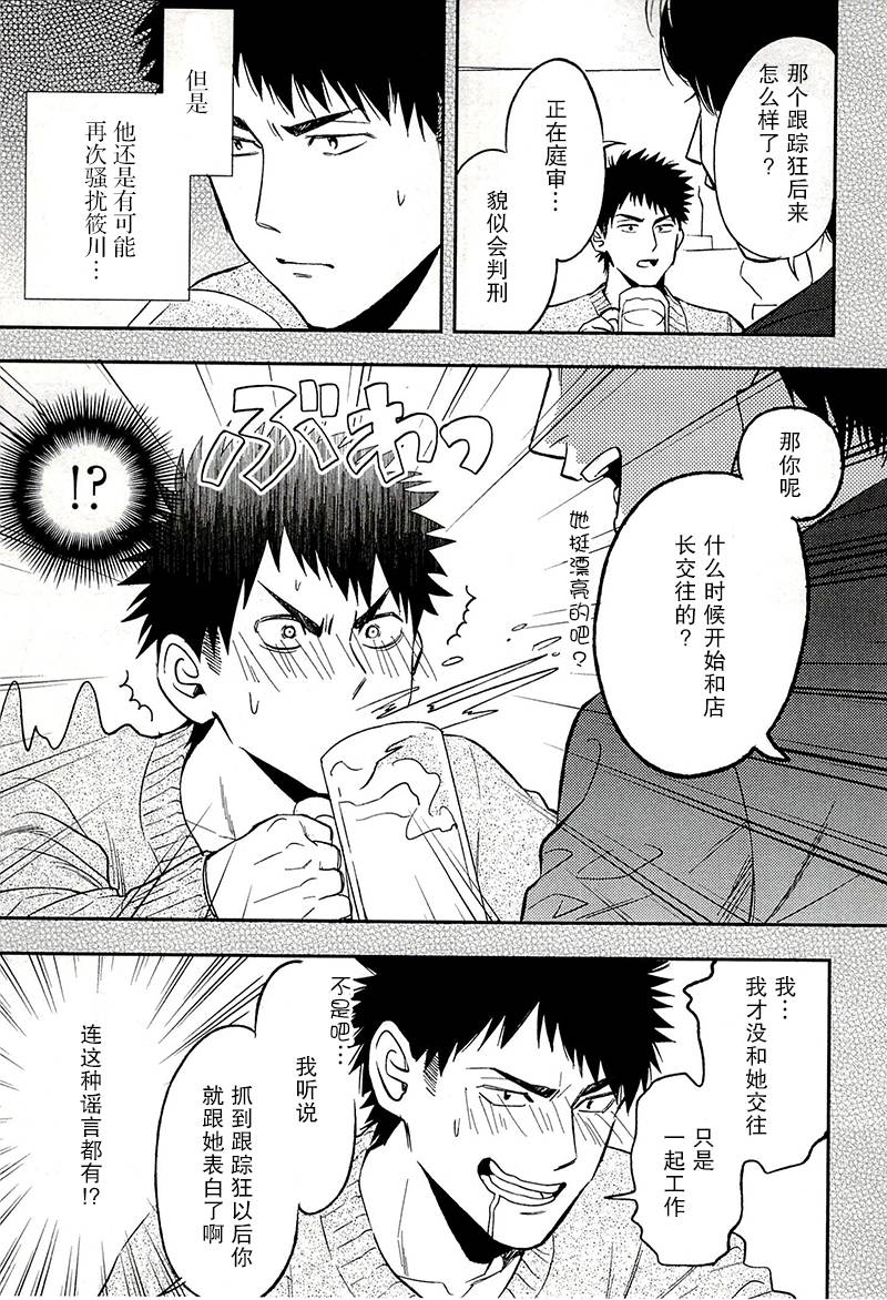 BIBLIA古书堂事件簿 第18话 第10页