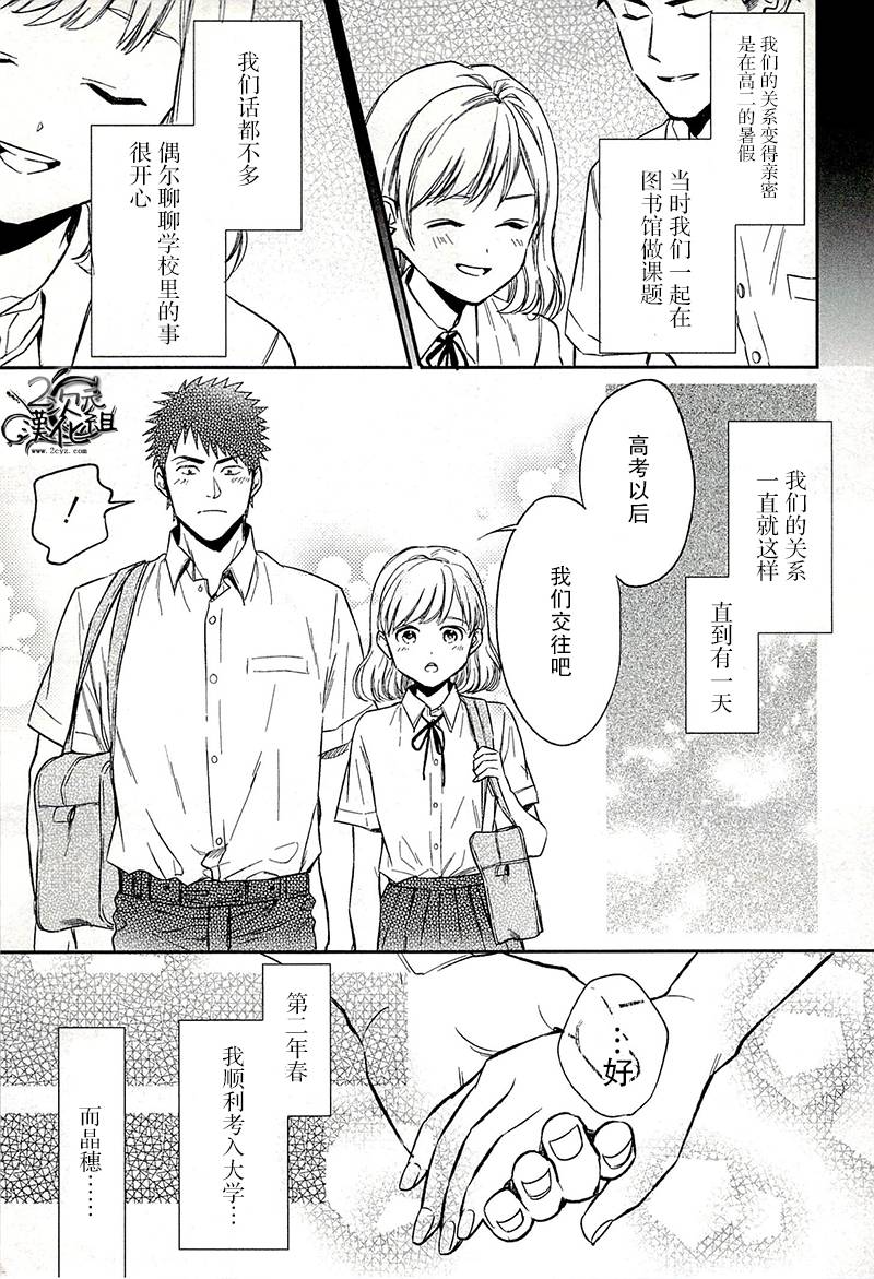 BIBLIA古书堂事件簿 第18话 第14页