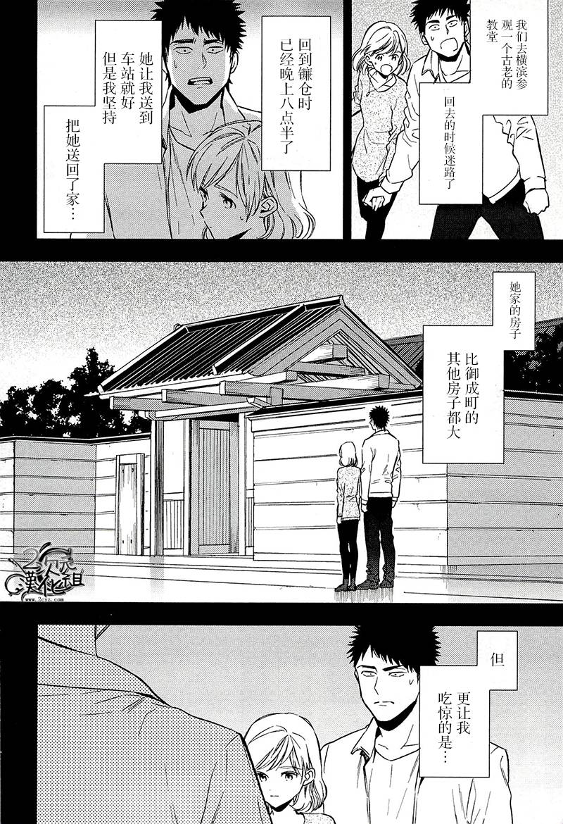 BIBLIA古书堂事件簿 第18话 第17页