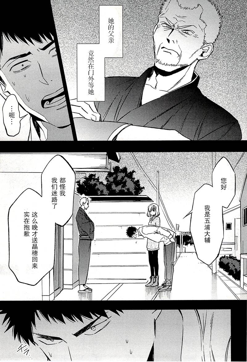 BIBLIA古书堂事件簿 第18话 第18页