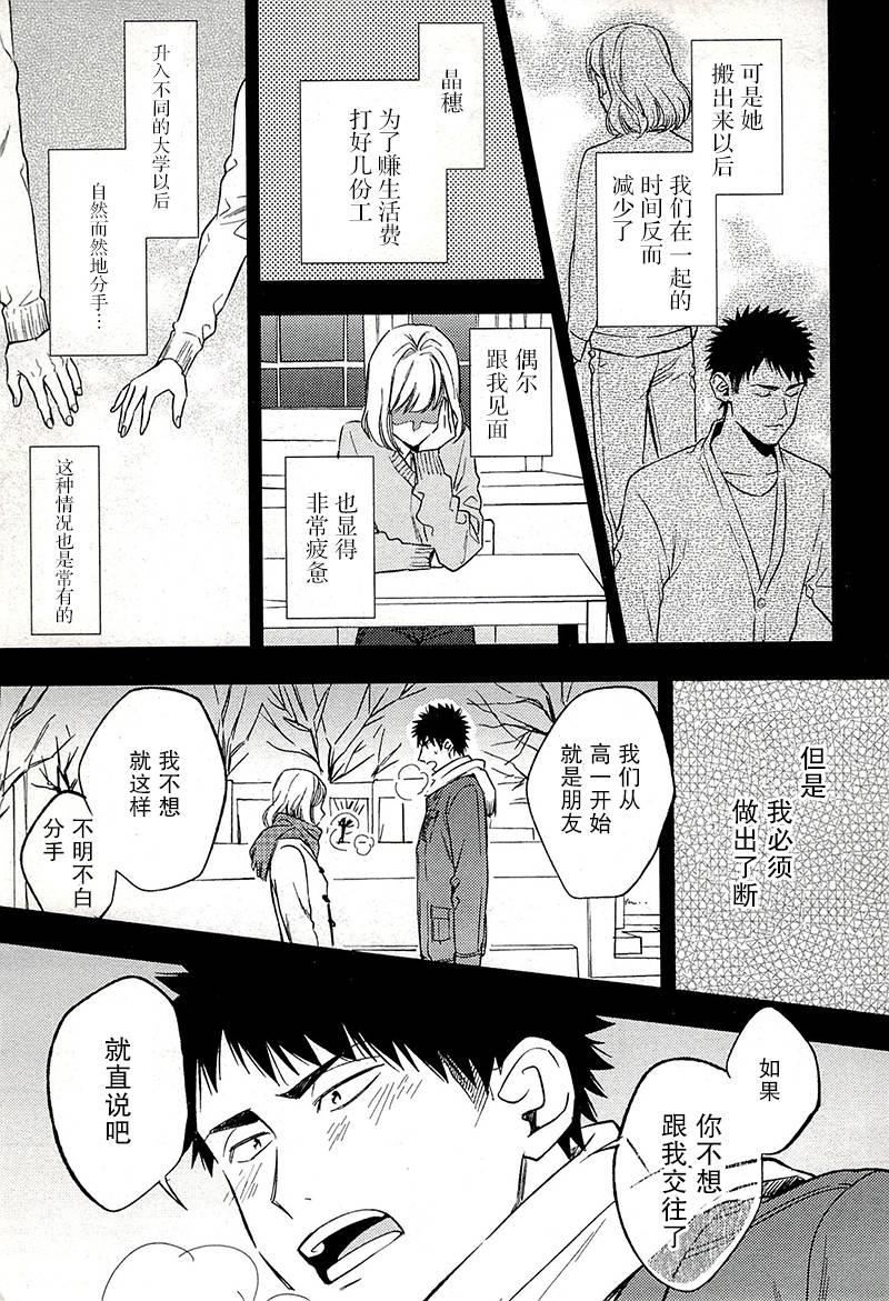 BIBLIA古书堂事件簿 第18话 第20页