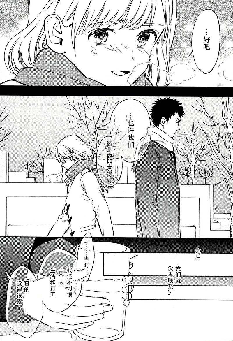 BIBLIA古书堂事件簿 第18话 第21页