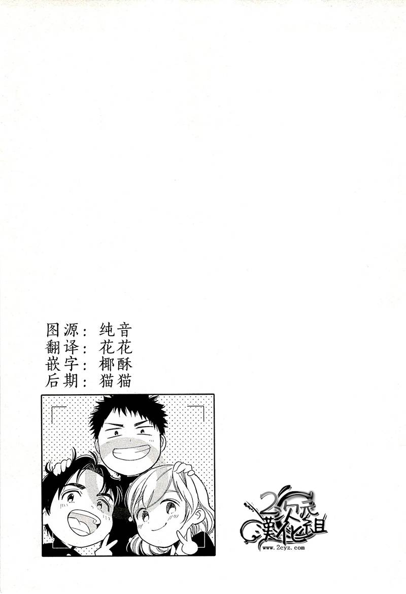 BIBLIA古书堂事件簿 第18话 第28页