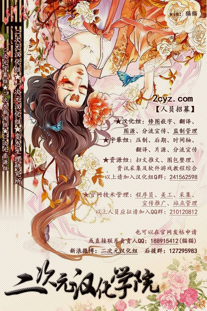 BIBLIA古书堂事件簿 第19话 第42页