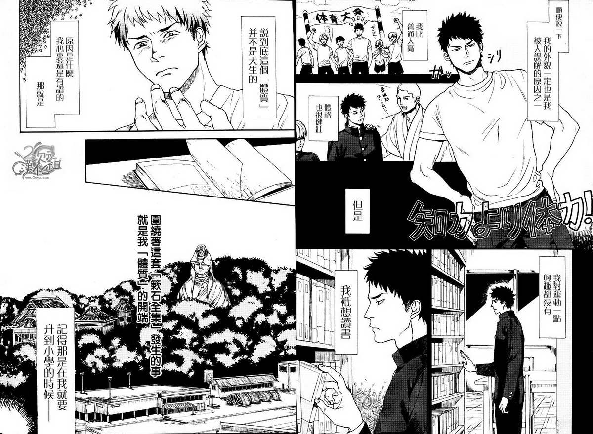 BIBLIA古书堂事件簿 第2话 第2页