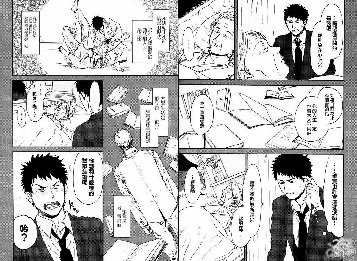 BIBLIA古书堂事件簿 第2话 第9页