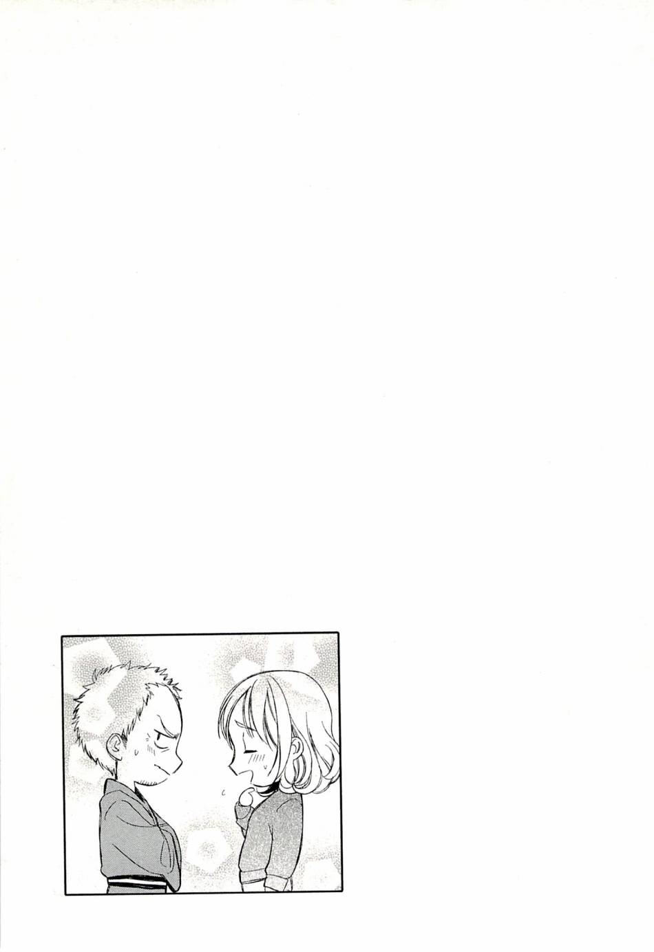 BIBLIA古书堂事件簿 第20话 第41页