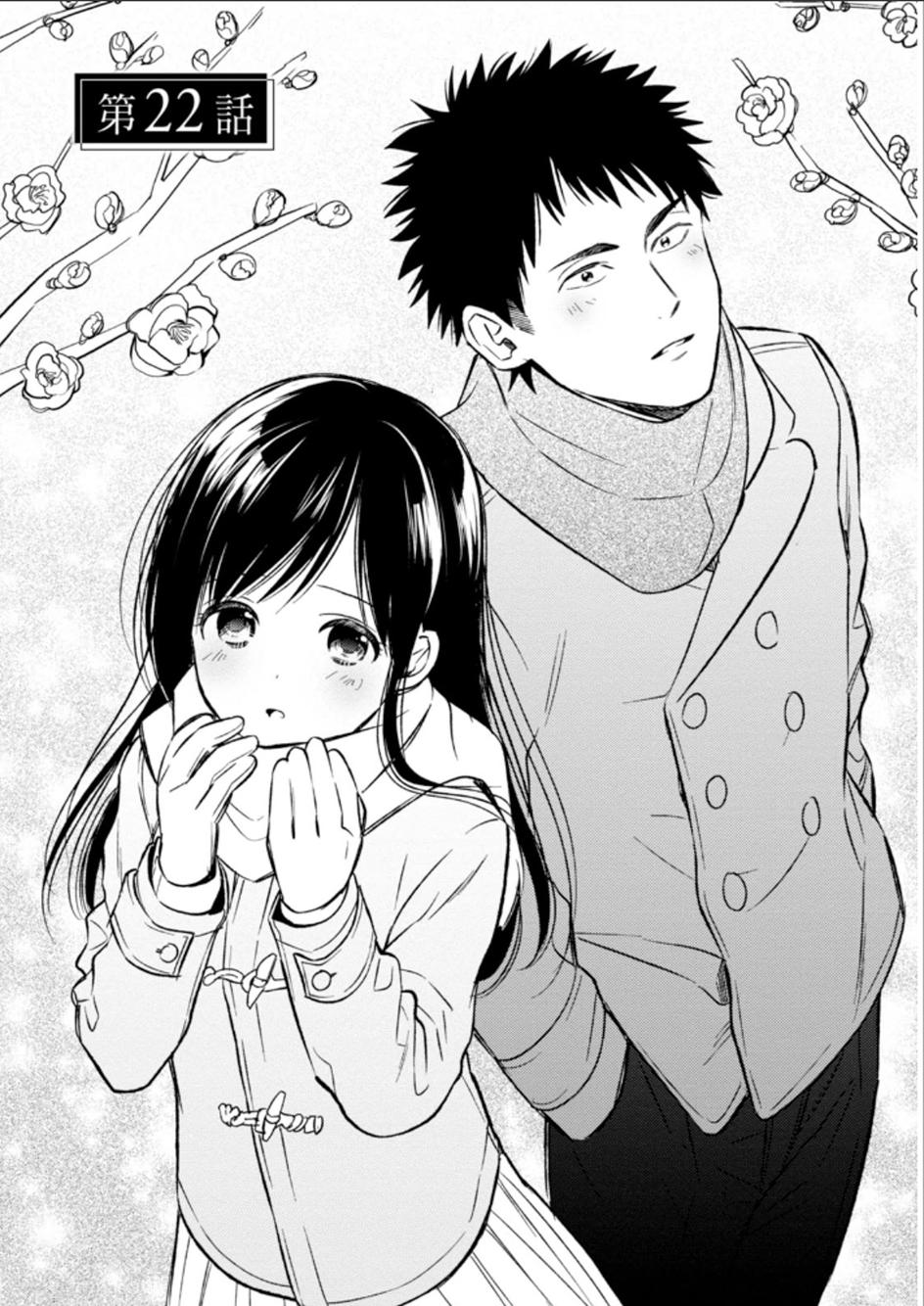 BIBLIA古书堂事件簿 第22话 第4页