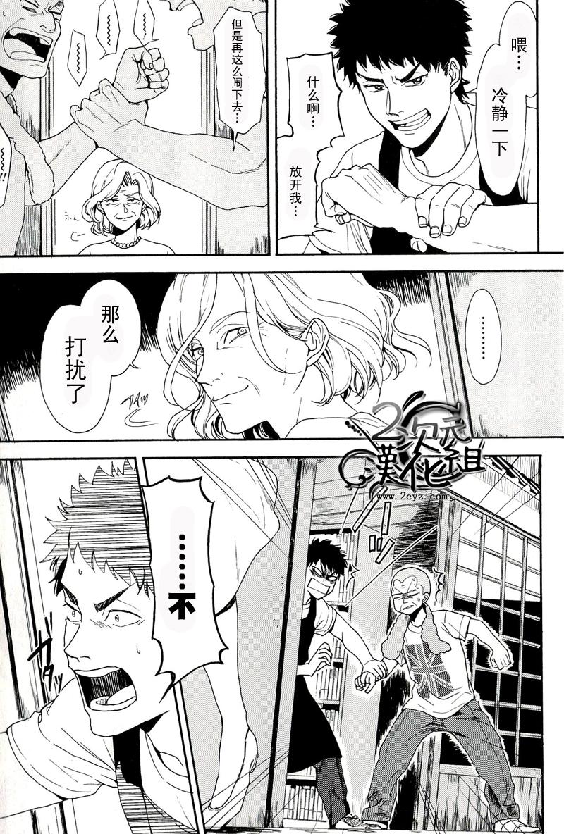 BIBLIA古书堂事件簿 第4话 第12页