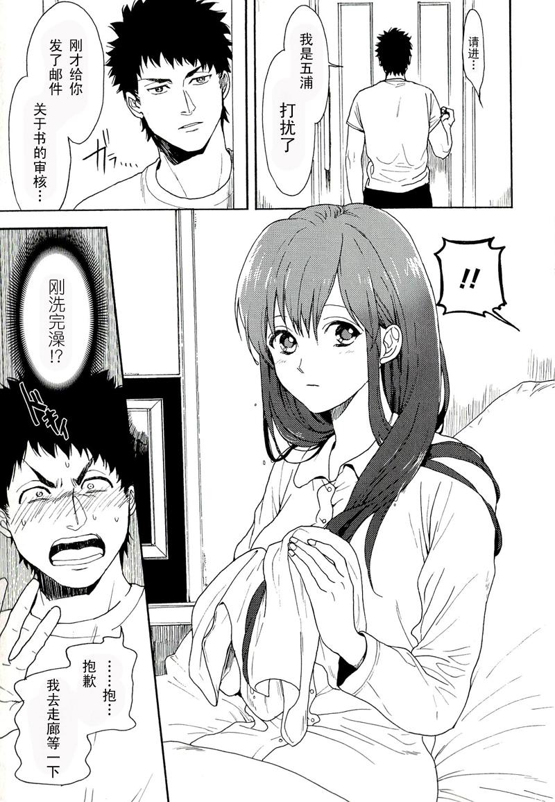 BIBLIA古书堂事件簿 第4话 第20页