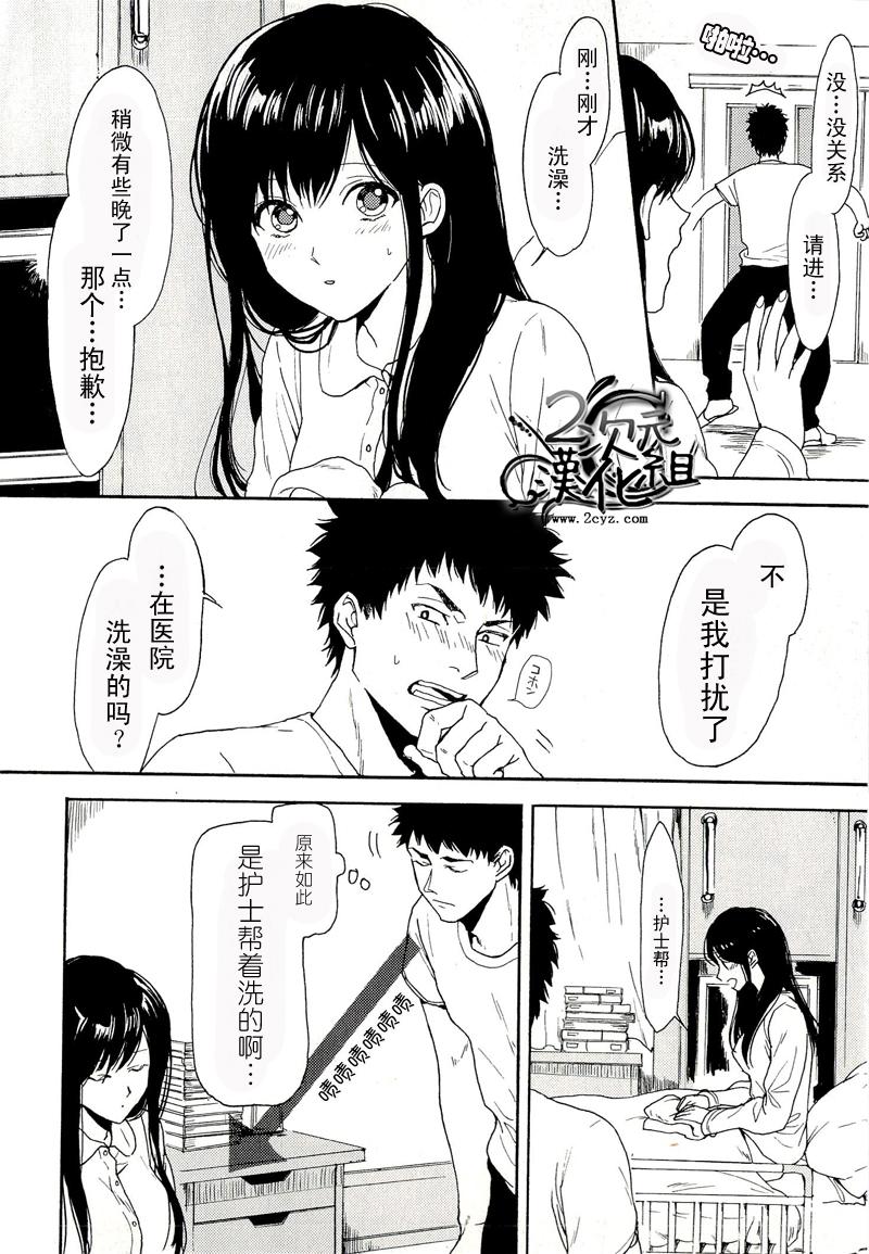 BIBLIA古书堂事件簿 第4话 第21页