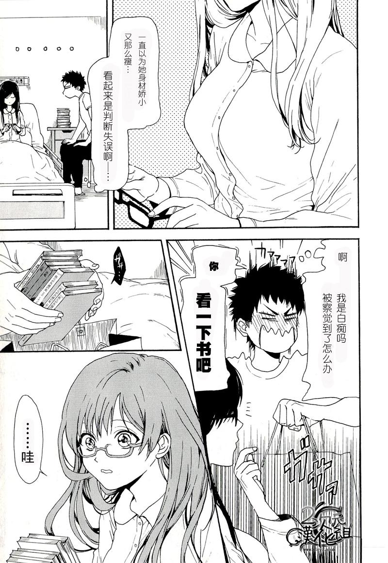 BIBLIA古书堂事件簿 第4话 第22页