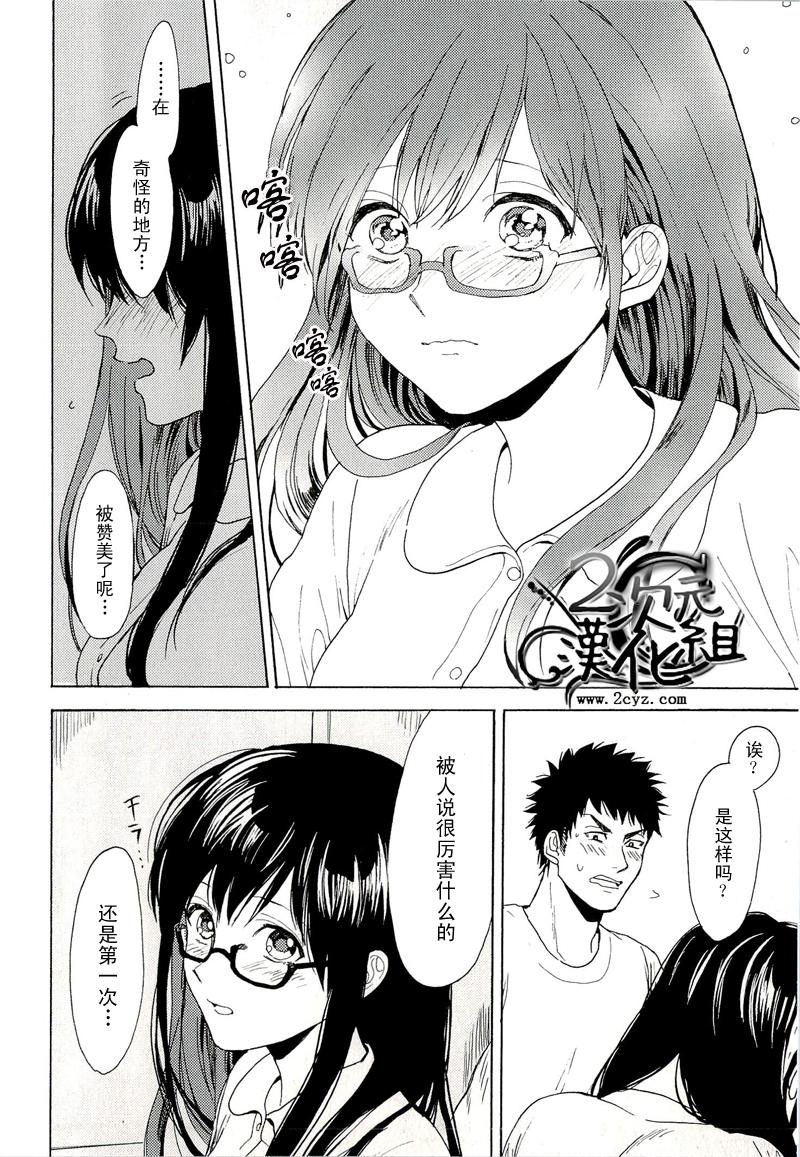 BIBLIA古书堂事件簿 第4话 第43页