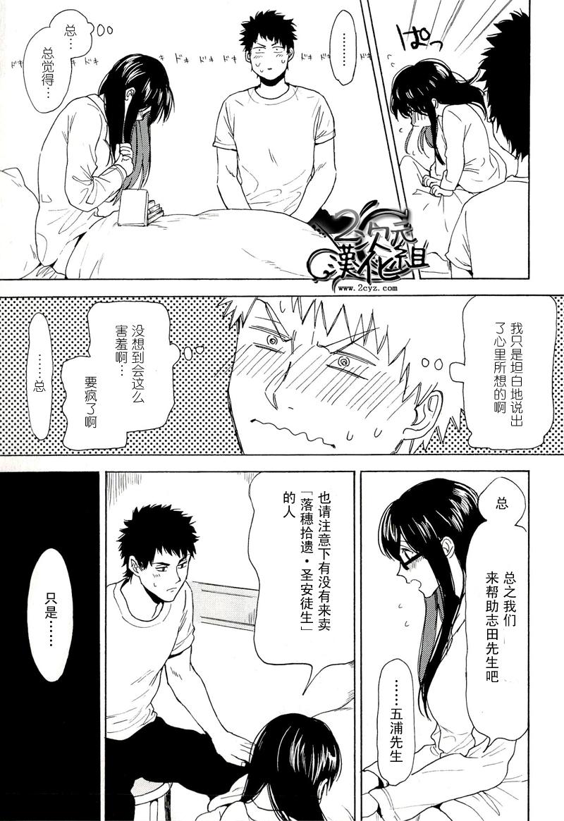 BIBLIA古书堂事件簿 第4话 第44页