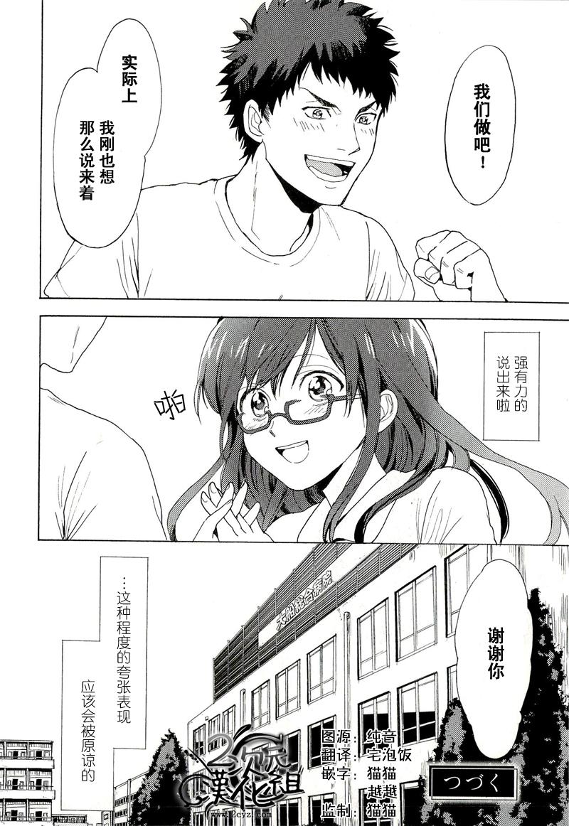 BIBLIA古书堂事件簿 第4话 第49页