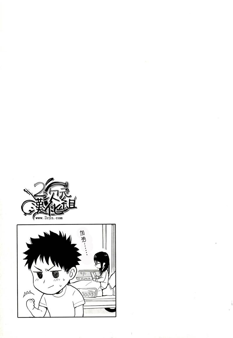 BIBLIA古书堂事件簿 第4话 第50页