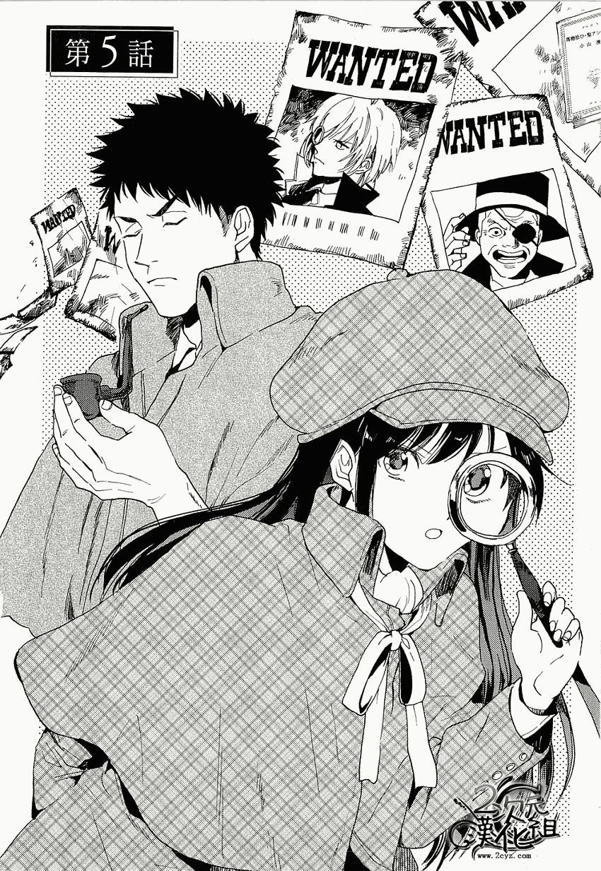 BIBLIA古书堂事件簿 第5话 第2页