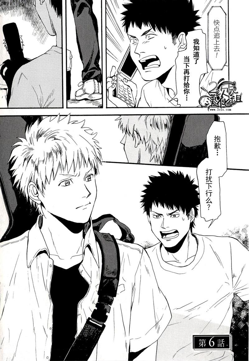 BIBLIA古书堂事件簿 第6话 第1页