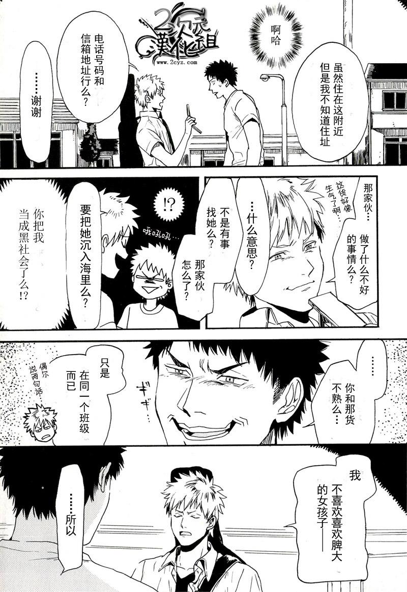 BIBLIA古书堂事件簿 第6话 第3页