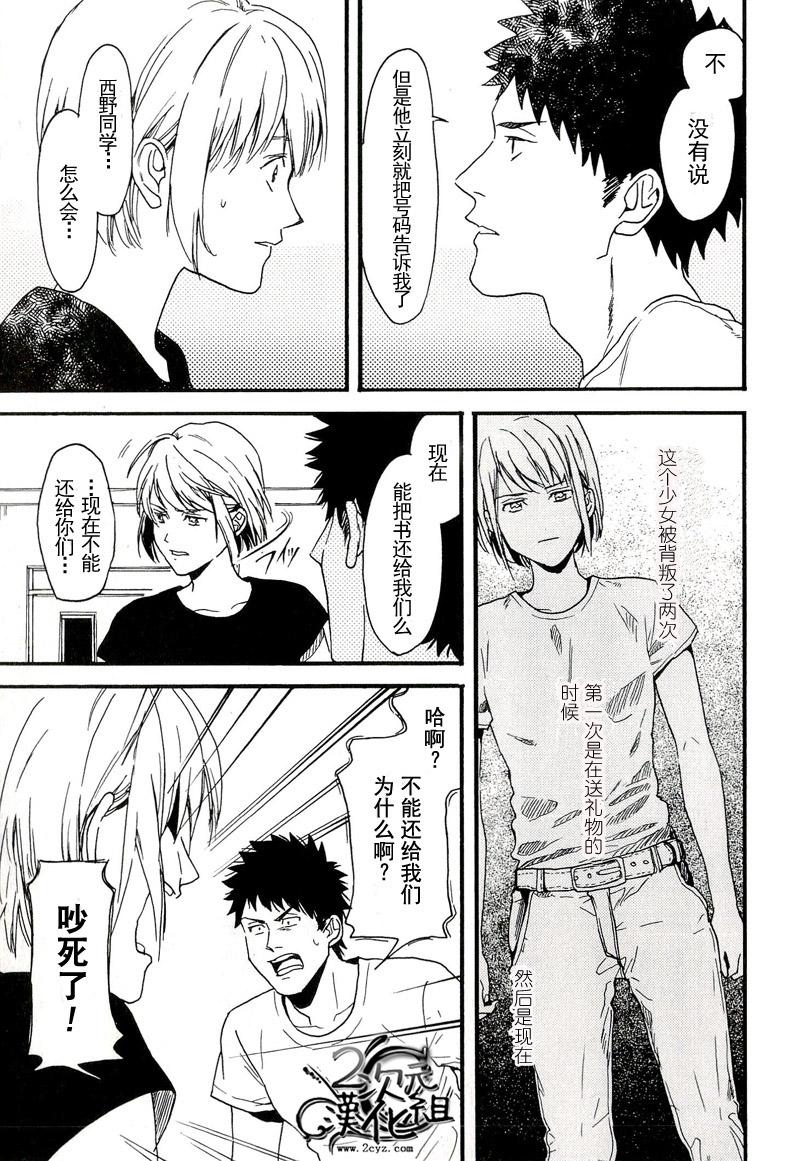 BIBLIA古书堂事件簿 第6话 第11页