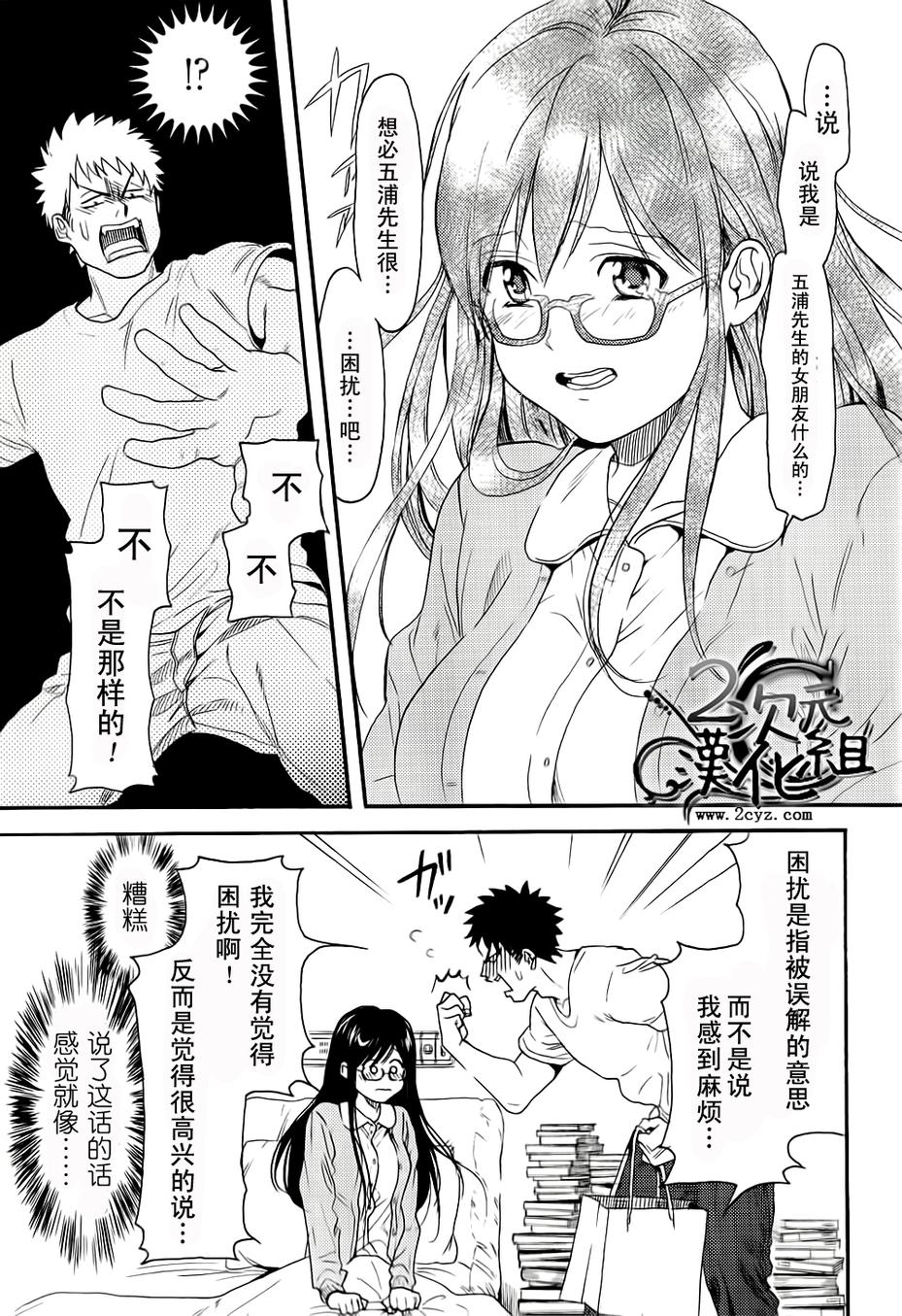 BIBLIA古书堂事件簿 第7话 第7页