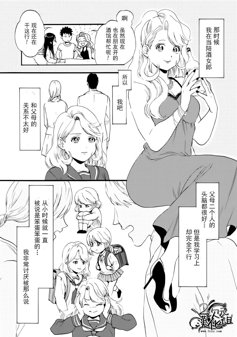 BIBLIA古书堂事件簿 第8话 第7页