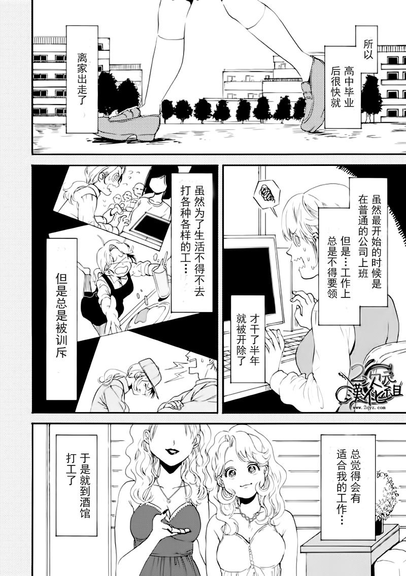 BIBLIA古书堂事件簿 第8话 第8页