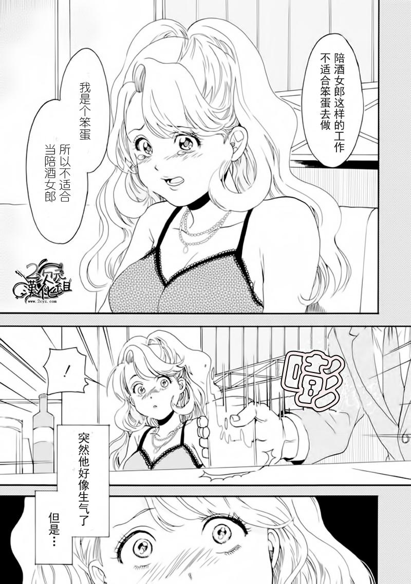 BIBLIA古书堂事件簿 第8话 第13页