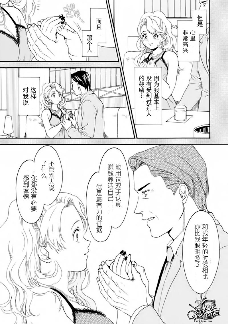 BIBLIA古书堂事件簿 第8话 第15页