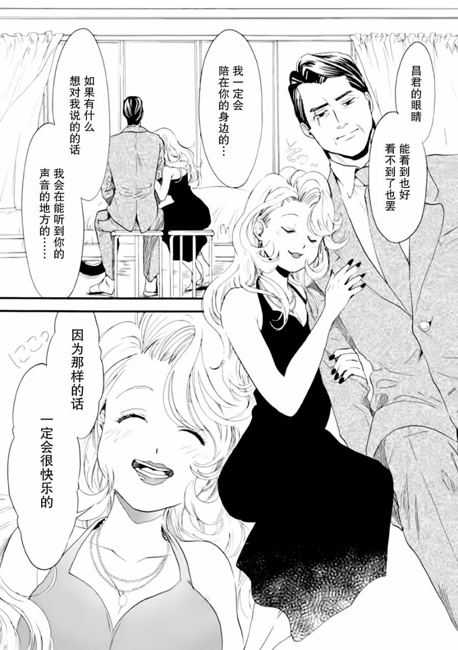 BIBLIA古书堂事件簿 第9话 第14页