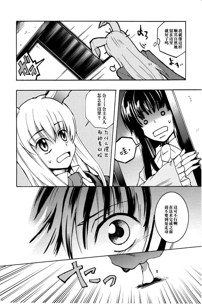 像大天使一样全1话图