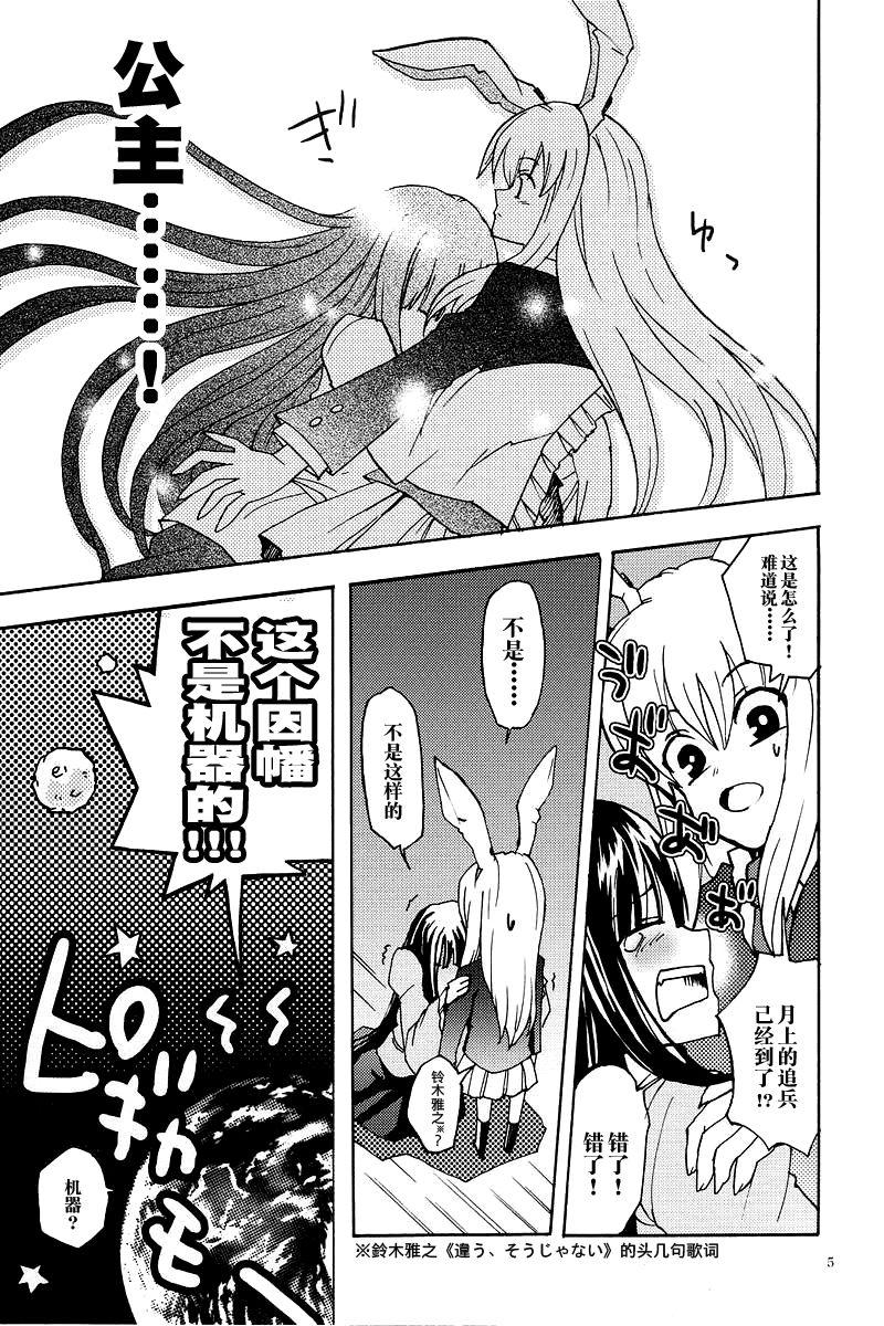 像大天使一样全1话图