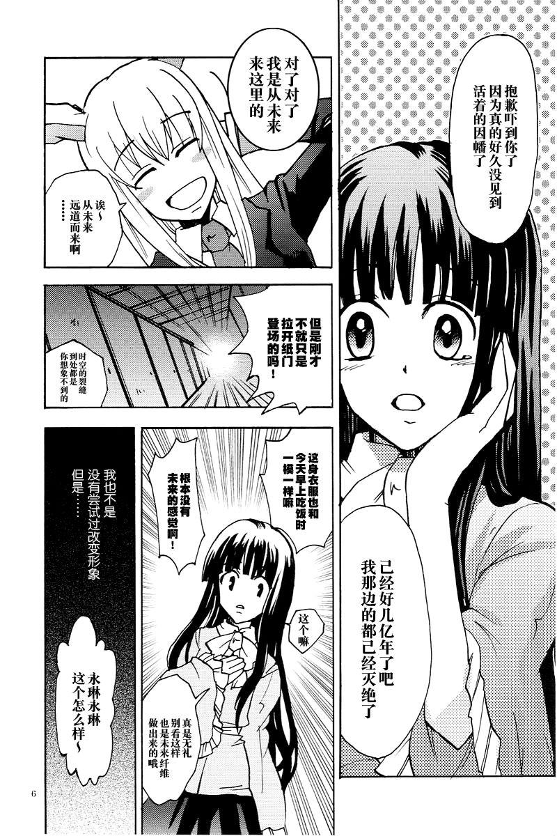 像大天使一样全1话图