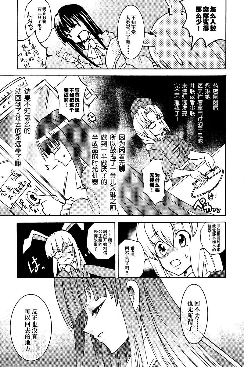 像大天使一样全1话图