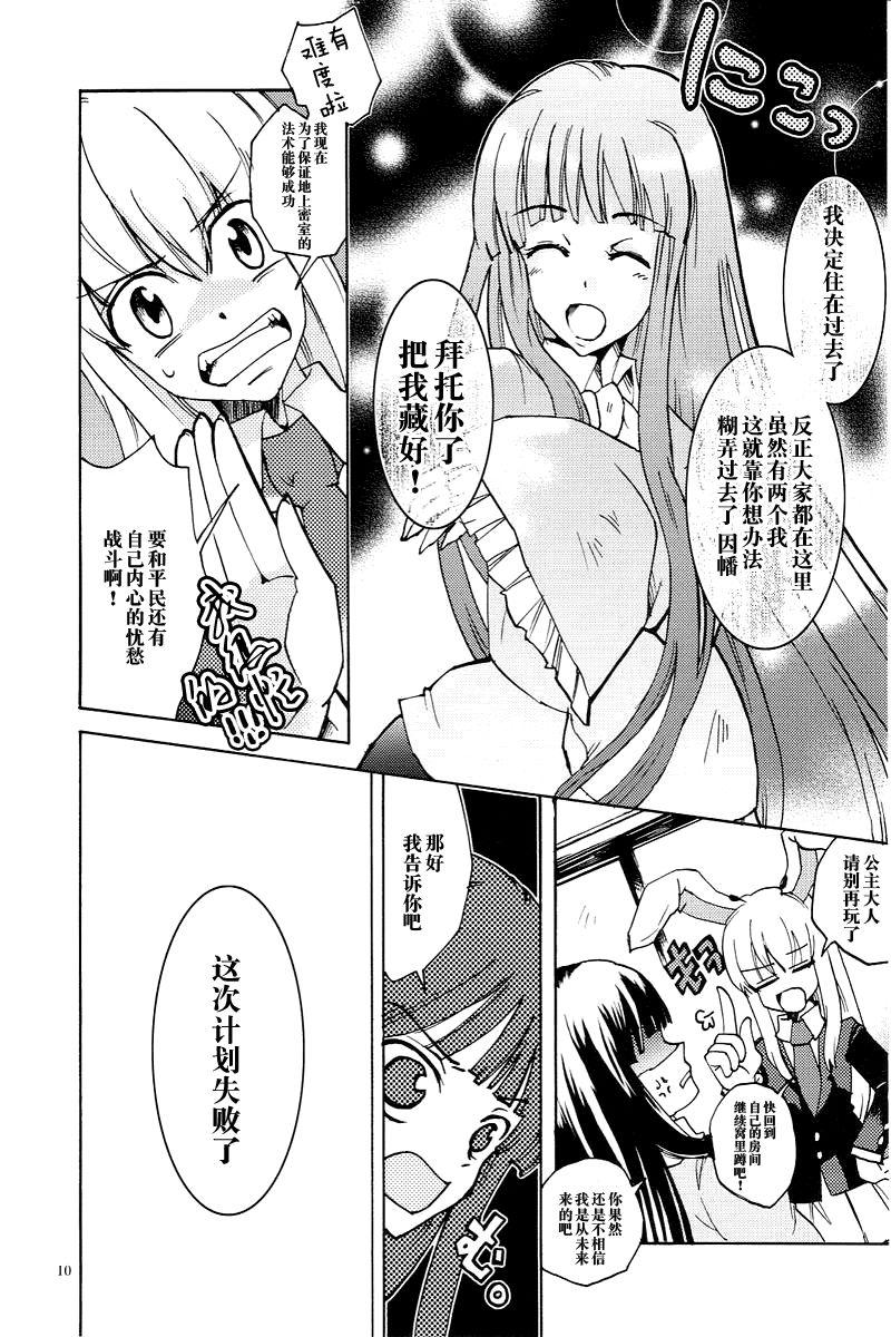 像大天使一样全1话图