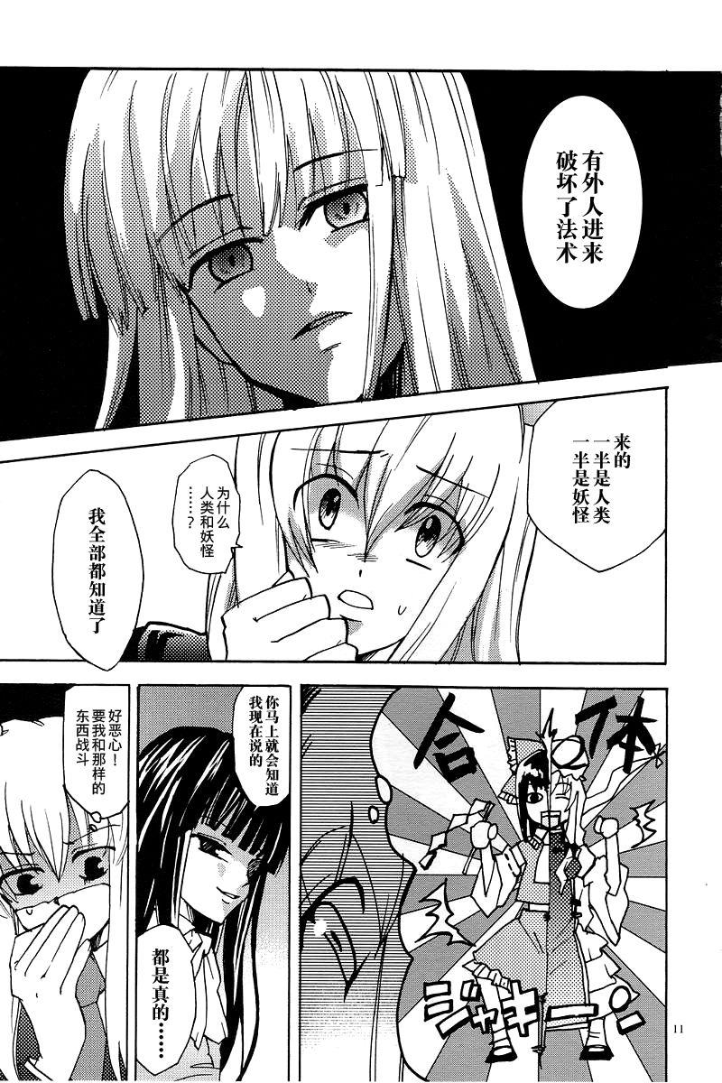 像大天使一样全1话图