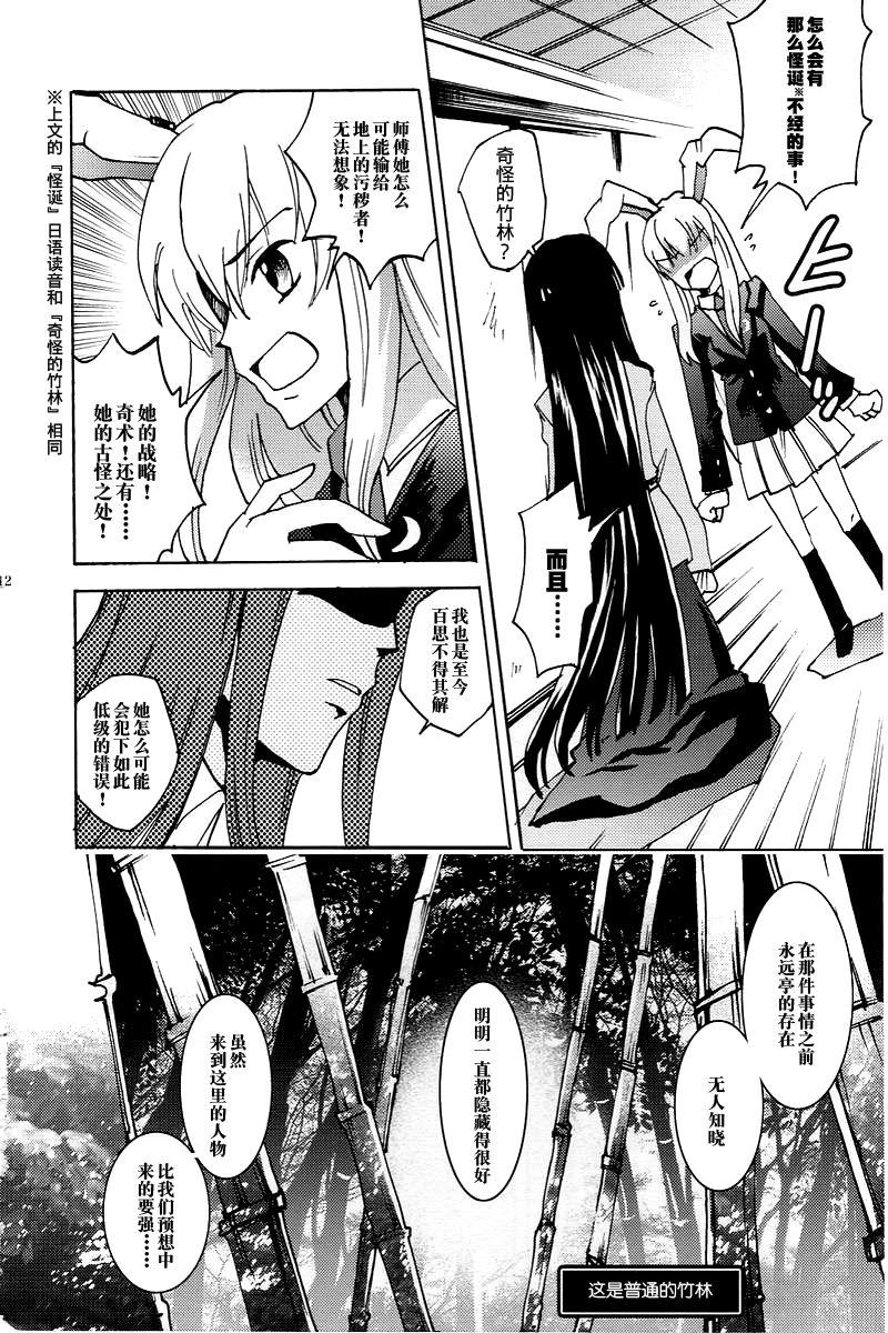 像大天使一样全1话图