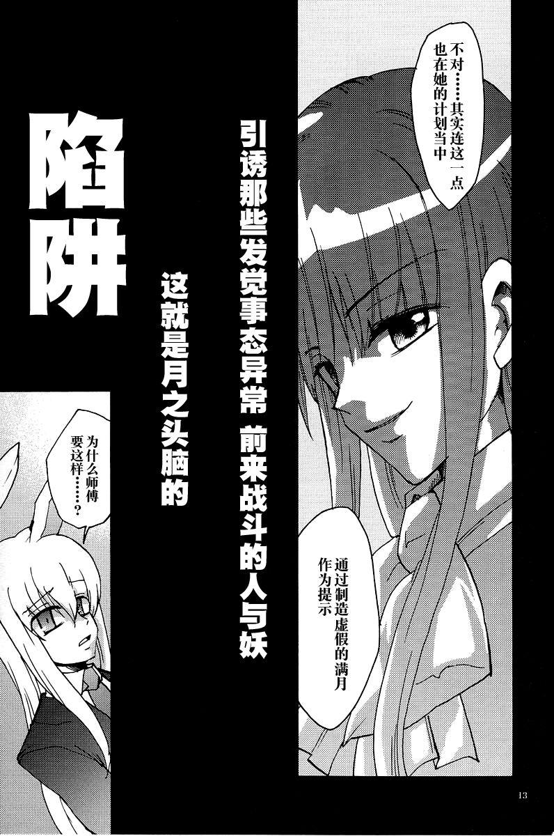 像大天使一样全1话图