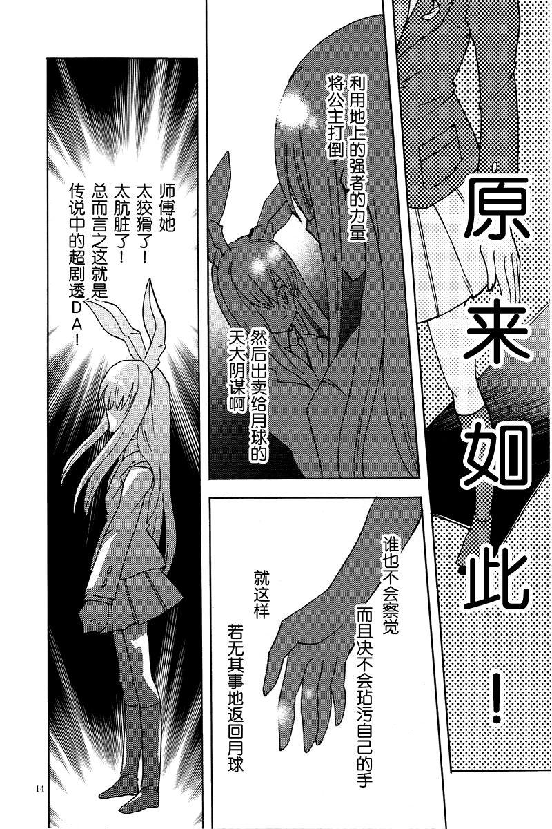 像大天使一样全1话图