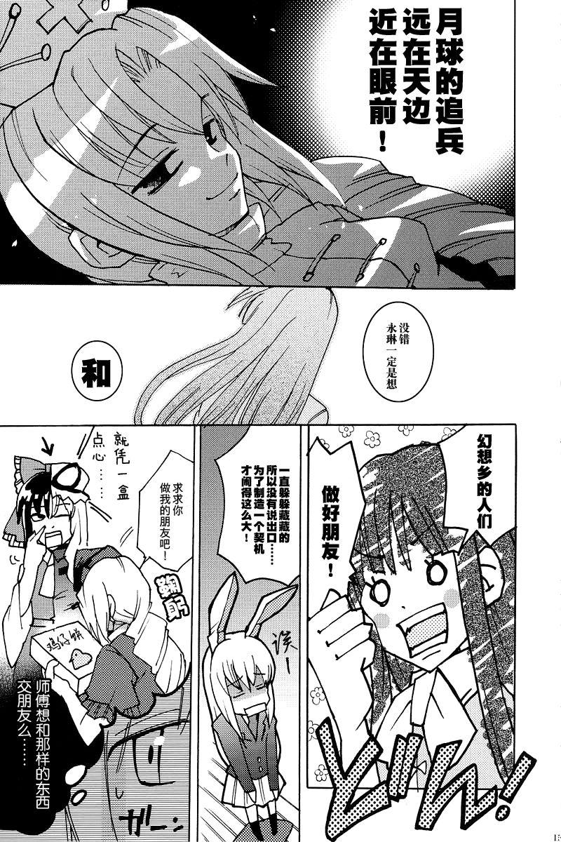 像大天使一样全1话图